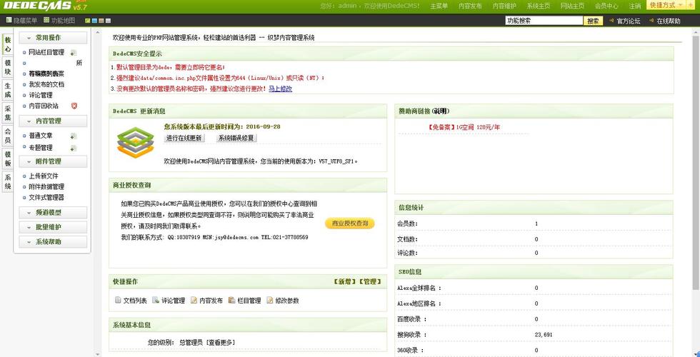 织梦cms 如何添加图片flash，织梦CMS如何添加图片与Flash？-图2
