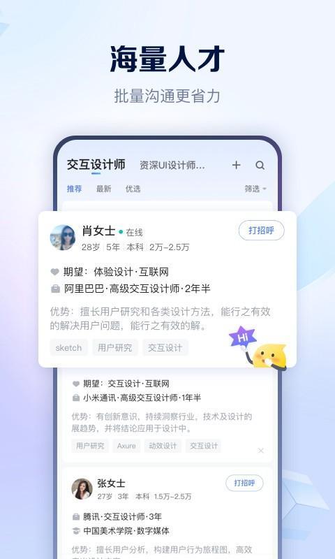 智联招聘怎么企业登陆，智联招聘企业账号怎么登录？-图2