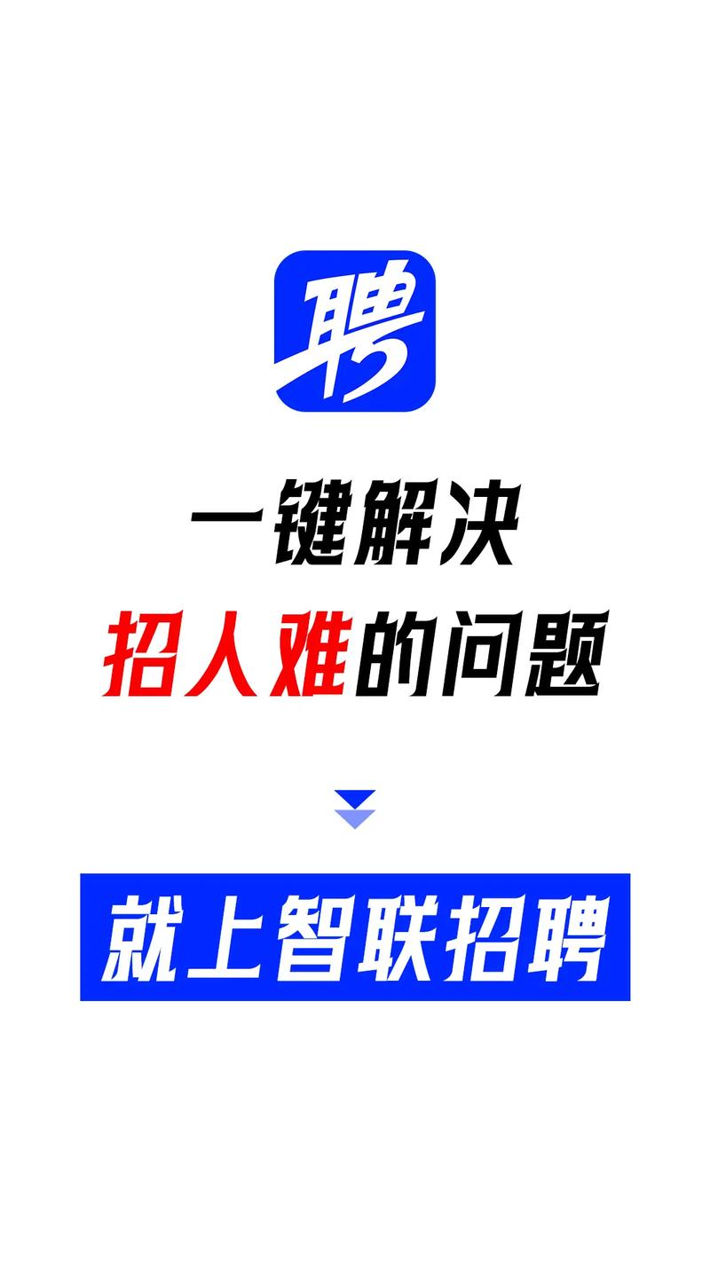 智联招聘老版本怎么下，智联招聘老版本哪里下载？-图1