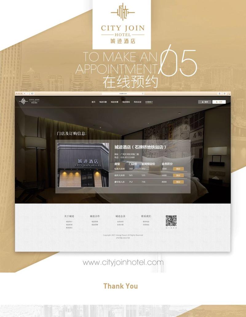 酒店网站 搭建，酒店网站搭建，关键点是什么？-图1