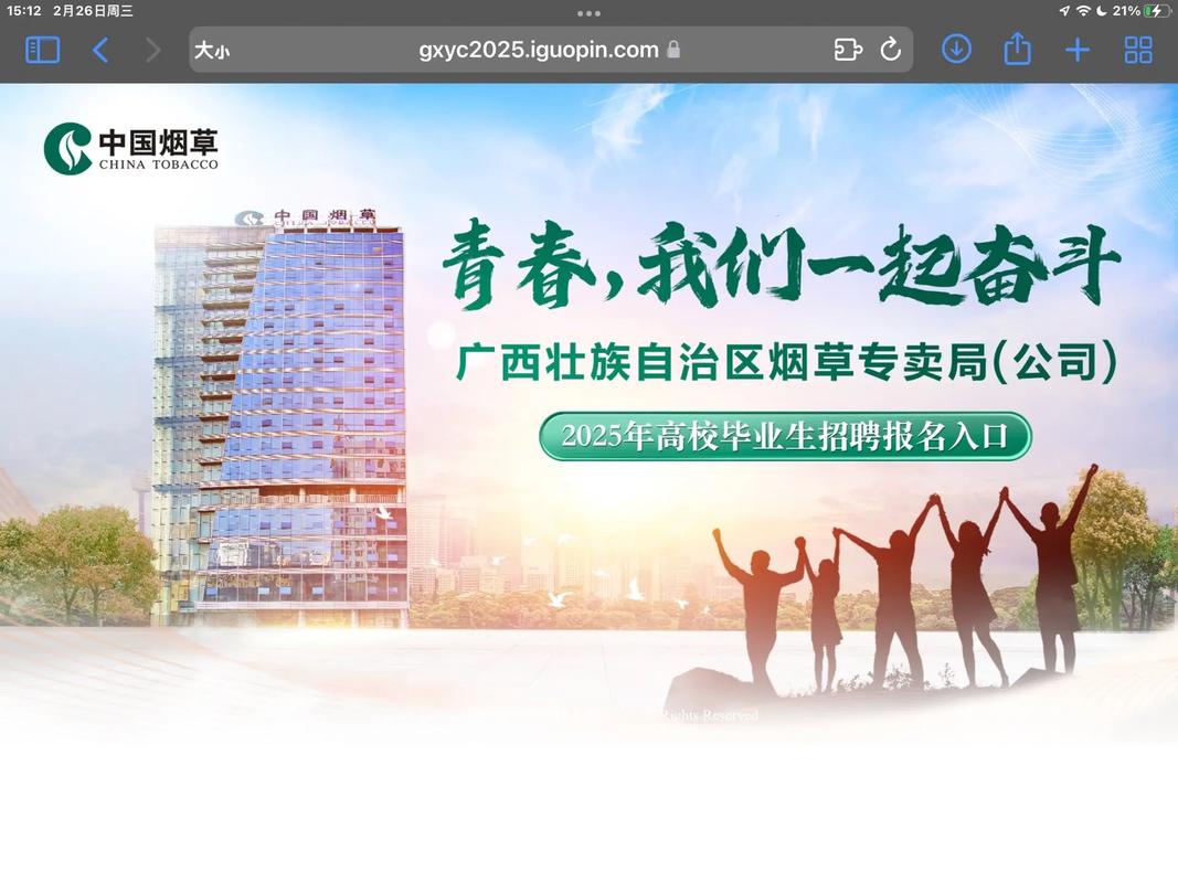 广西招聘app，广西招聘app靠谱吗？好用吗？-图3