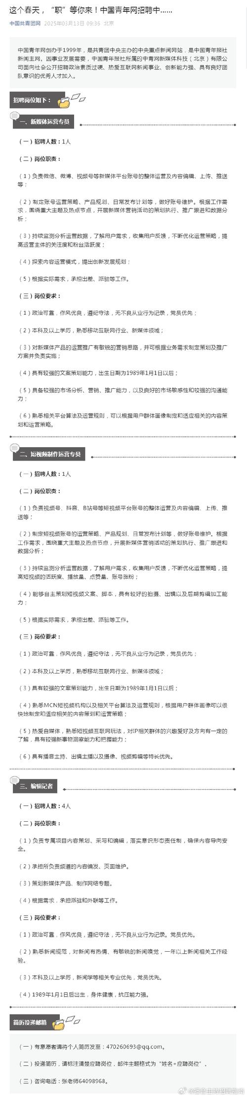 招聘 脚本作者,脚本作者招聘,具体要求是什么?-图1 招聘 脚本作者,脚本作者招聘,具体要求是什么?-图1