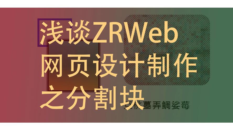 网站搭建分成,网站搭建分成模式如何高效落地?-图2 网站搭建分成,网站搭建分成模式如何高效落地?-图2