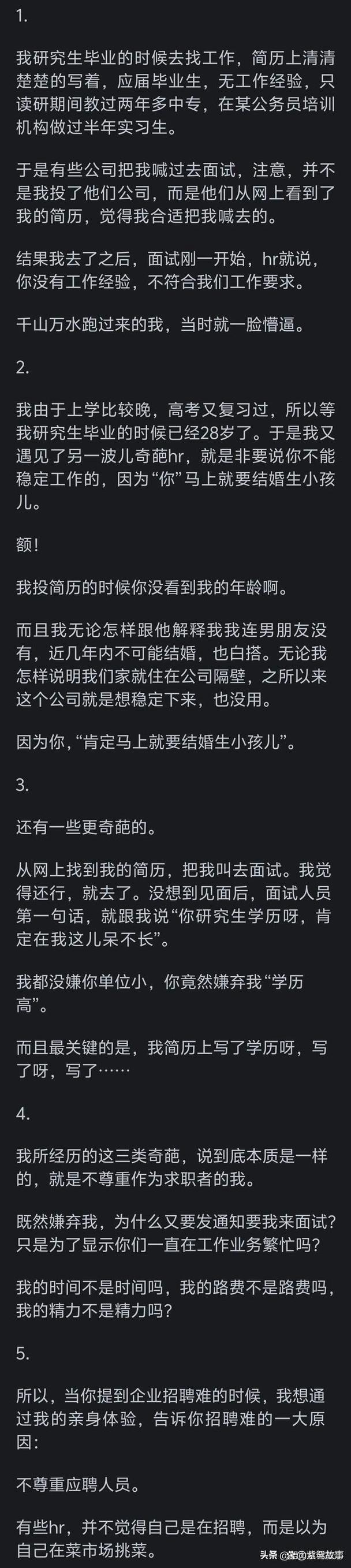 为什么招聘越来越难,招聘为何越来越难?-图2 为什么招聘越来越难,招聘为何越来越难?-图2