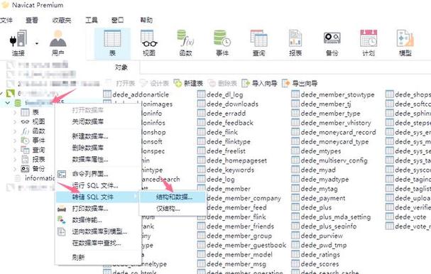 转移网站如何转数据库,网站转移数据库,数据如何安全迁移?-图1 转移网站如何转数据库,网站转移数据库,数据如何安全迁移?-图1