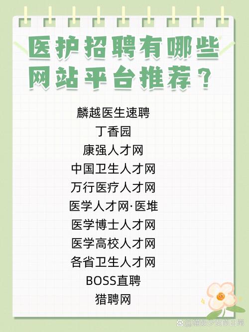 康强护士招聘,康强护士招聘靠谱吗?薪资待遇怎么样?-图3 康强护士招聘,康强护士招聘靠谱吗?薪资待遇怎么样?-图3