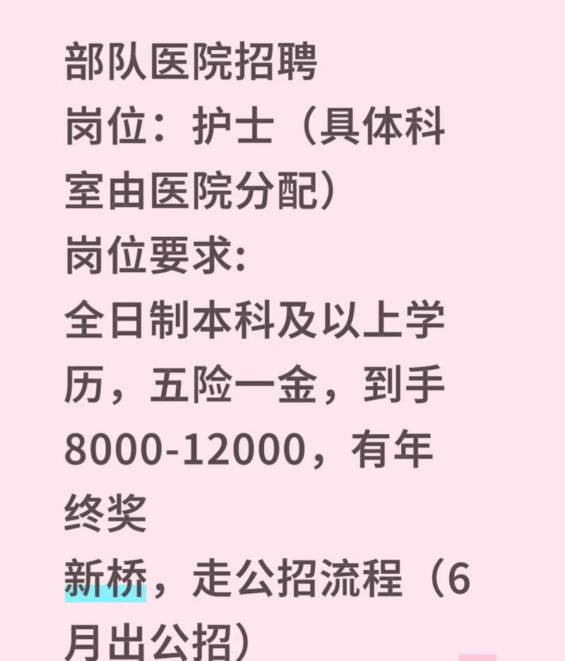 康强护士招聘,康强护士招聘靠谱吗?薪资待遇怎么样?-图2 康强护士招聘,康强护士招聘靠谱吗?薪资待遇怎么样?-图2