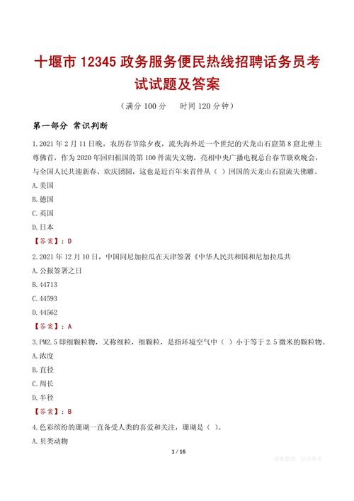 通信 招聘题,通信招聘题考什么?-图1 通信 招聘题,通信招聘题考什么?-图1