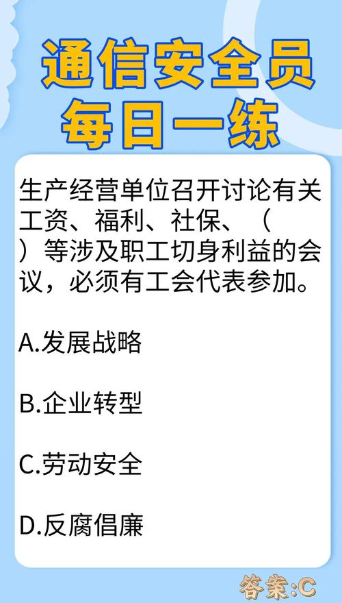 通信 招聘题,通信招聘题考什么?-图2 通信 招聘题,通信招聘题考什么?-图2