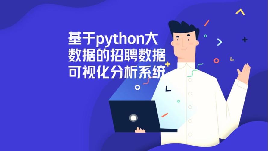 招聘python r,Python与R岗位,技能要求如何区分?-图1 招聘python r,Python与R岗位,技能要求如何区分?-图1
