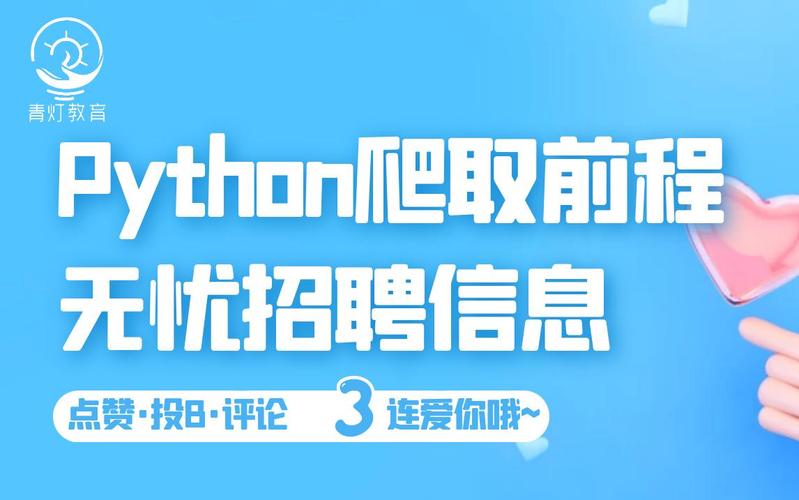 全国python招聘,全国Python招聘,薪资多少?门槛如何?-图1 全国python招聘,全国Python招聘,薪资多少?门槛如何?-图1