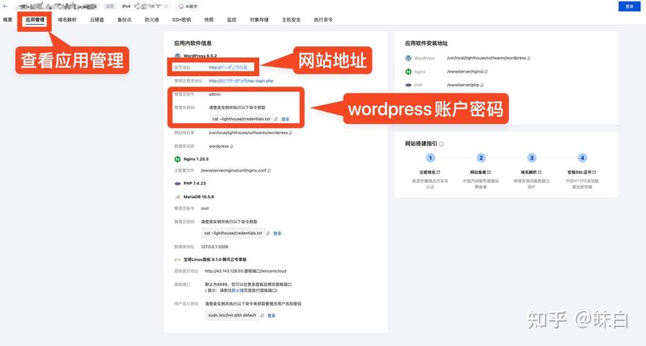 php网站搭建环境搭建,PHP网站搭建环境怎么配?-图3 php网站搭建环境搭建,PHP网站搭建环境怎么配?-图3