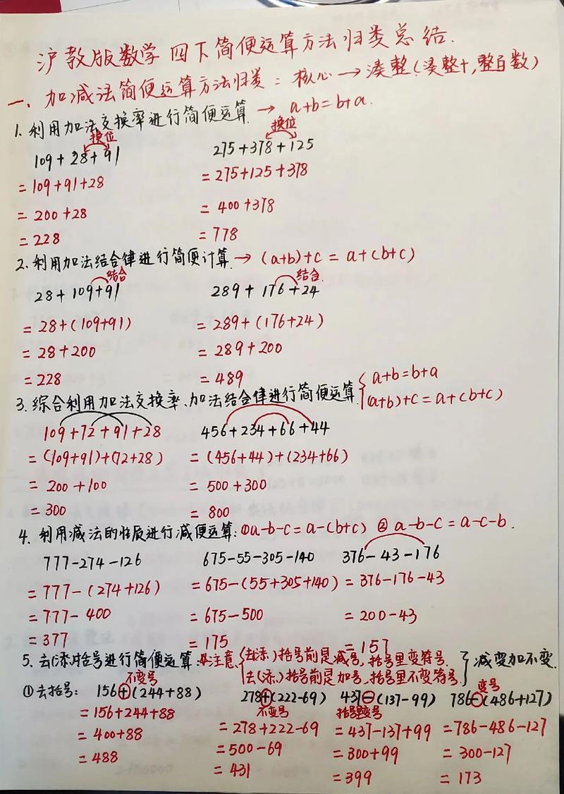 如何帮学生梳理计算题,如何帮学生高效梳理计算题解题思路?-图3 如何帮学生梳理计算题,如何帮学生高效梳理计算题解题思路?-图3