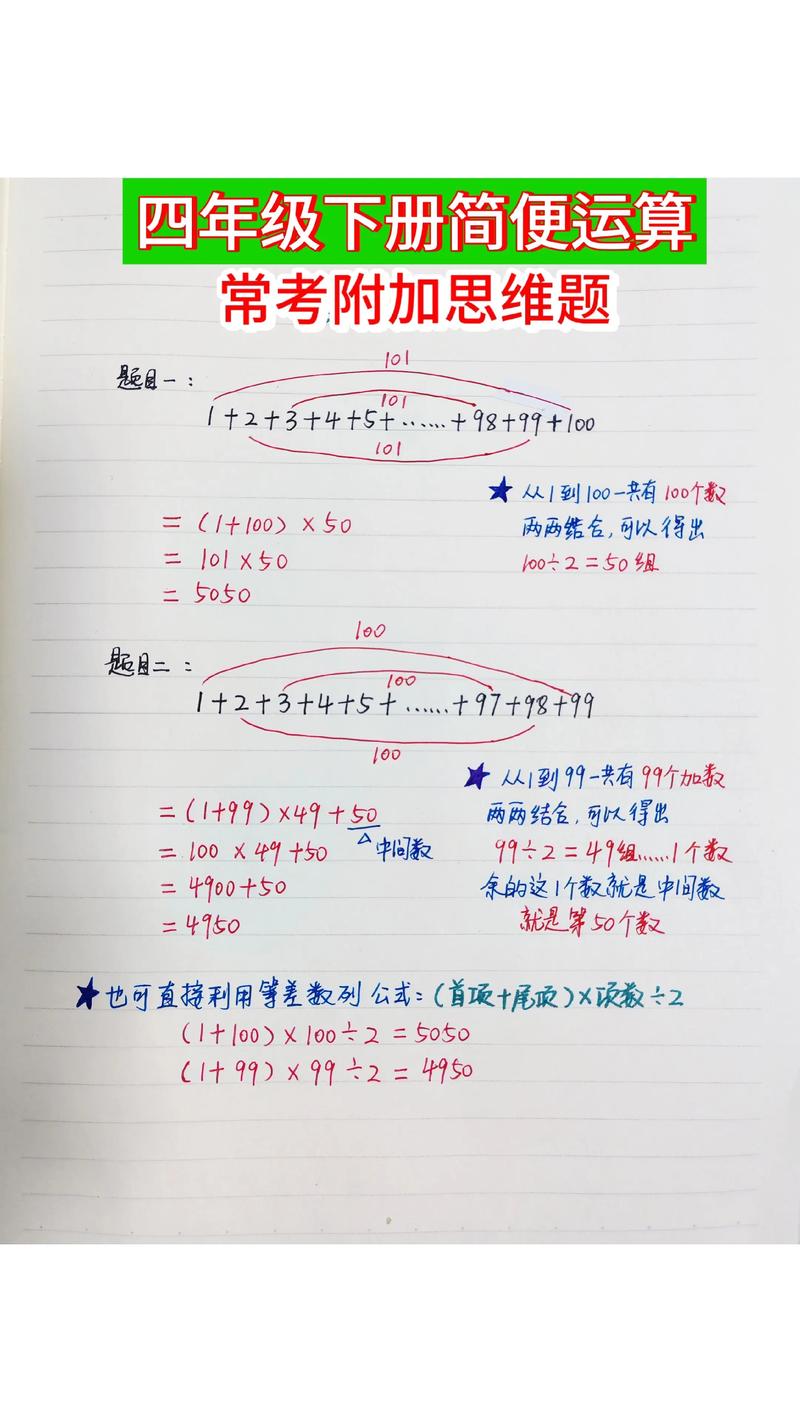 如何帮学生梳理计算题,如何帮学生高效梳理计算题解题思路?-图2 如何帮学生梳理计算题,如何帮学生高效梳理计算题解题思路?-图2