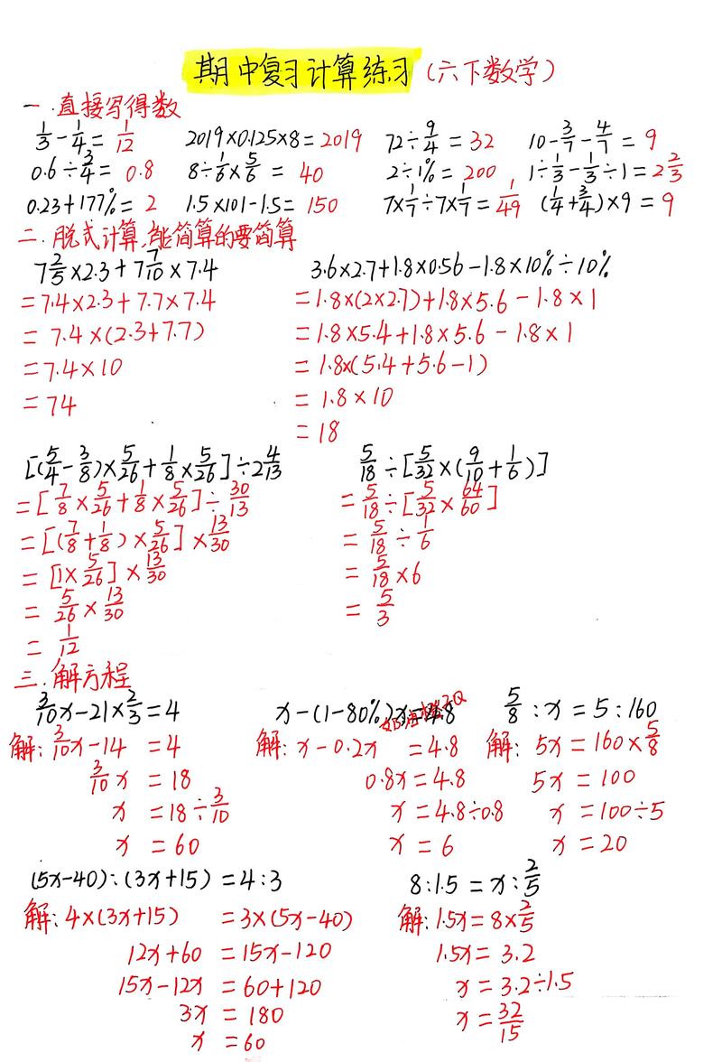 如何帮学生梳理计算题,如何帮学生高效梳理计算题解题思路?-图1 如何帮学生梳理计算题,如何帮学生高效梳理计算题解题思路?-图1