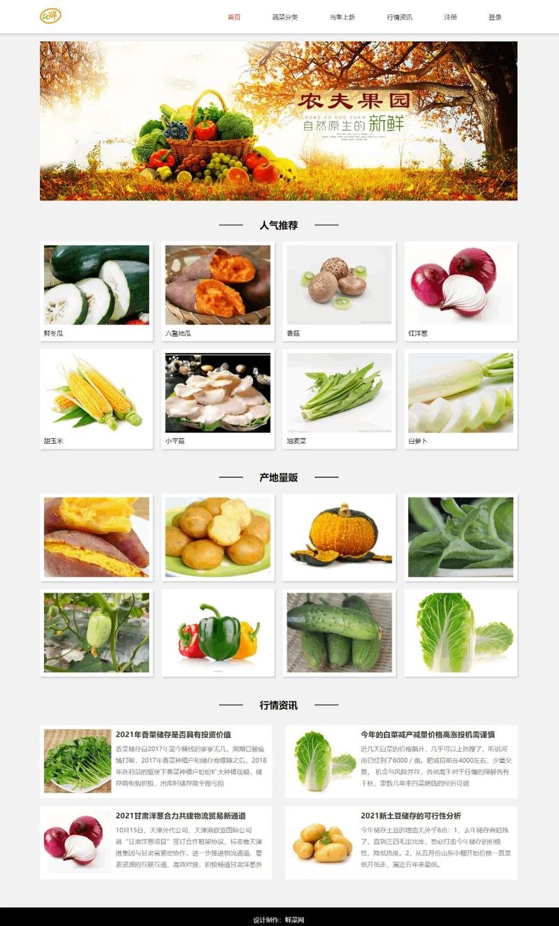 如何在网上卖自家蔬菜,自家蔬菜网上卖,怎么卖才能又快又好?-图2 如何在网上卖自家蔬菜,自家蔬菜网上卖,怎么卖才能又快又好?-图2