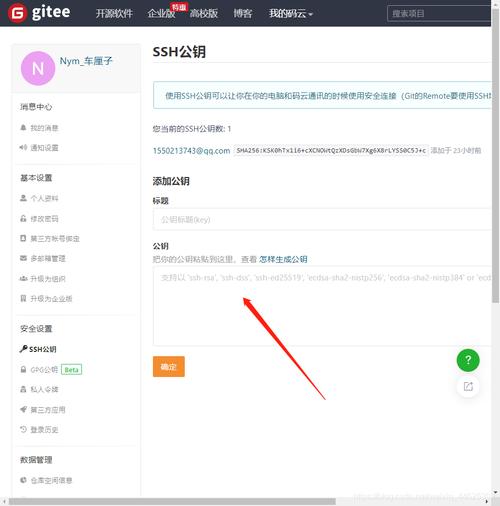 如何将代码上传到网站,代码如何上传到网站?-图1 如何将代码上传到网站,代码如何上传到网站?-图1