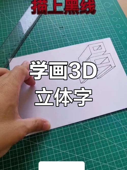 如何做出3d字体,3D字体怎么做?手把手教你轻松上手!-图1 如何做出3d字体,3D字体怎么做?手把手教你轻松上手!-图1