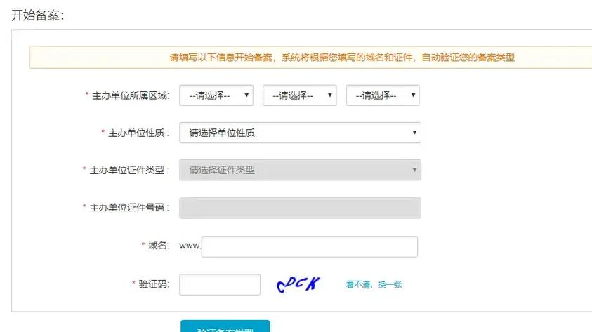 阿里云如何查询备案号,阿里云备案号在哪查?备案号查询步骤是什么?-图2 阿里云如何查询备案号,阿里云备案号在哪查?备案号查询步骤是什么?-图2
