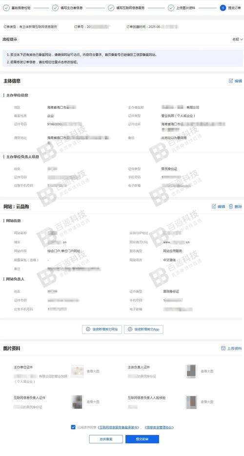 阿里云如何查询备案号,阿里云备案号在哪查?备案号查询步骤是什么?-图1 阿里云如何查询备案号,阿里云备案号在哪查?备案号查询步骤是什么?-图1