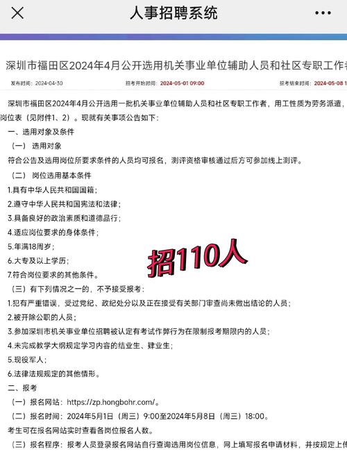 深圳 ios招聘,深圳iOS招聘需求有何新变化?-图1 深圳 ios招聘,深圳iOS招聘需求有何新变化?-图1