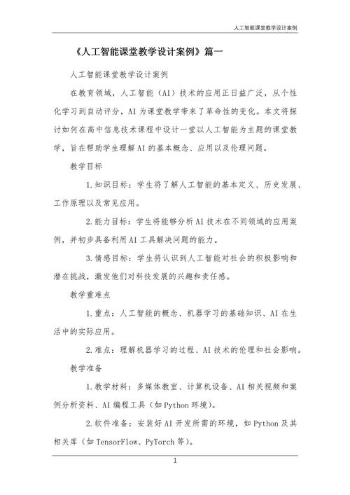 如何看待人工智能设计，AI设计，创新还是取代？-图2