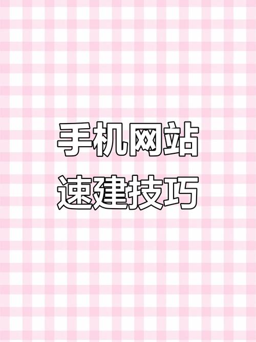 如何制作简易手机网页,简易手机网页制作步骤有哪些?-图1 如何制作简易手机网页,简易手机网页制作步骤有哪些?-图1