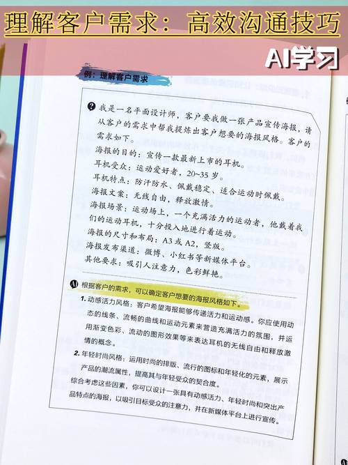 该如何跟需求方沟通,如何高效与需求方沟通?-图2 该如何跟需求方沟通,如何高效与需求方沟通?-图2