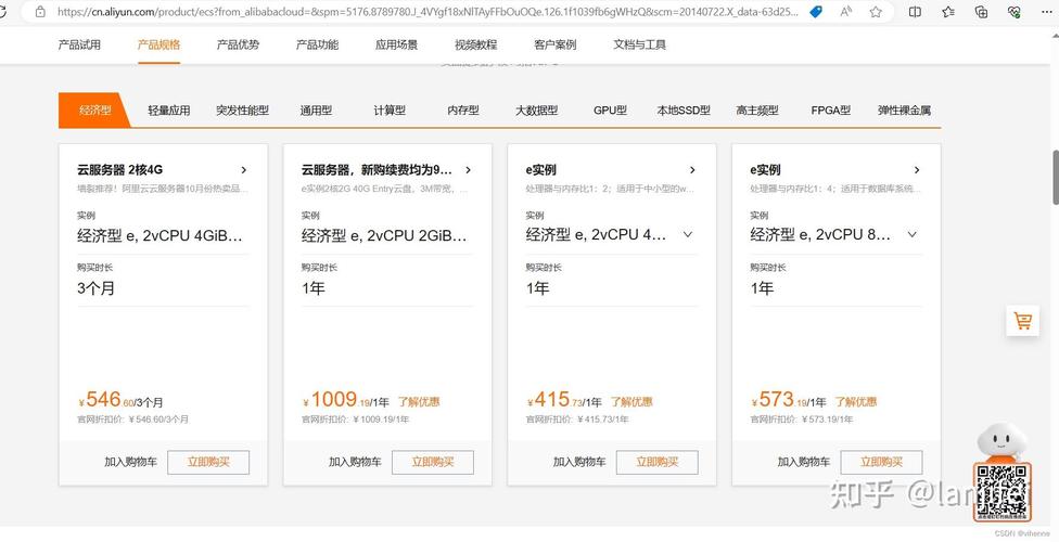 如何搭建阿里云服务器,阿里云服务器搭建步骤是什么?-图2 如何搭建阿里云服务器,阿里云服务器搭建步骤是什么?-图2