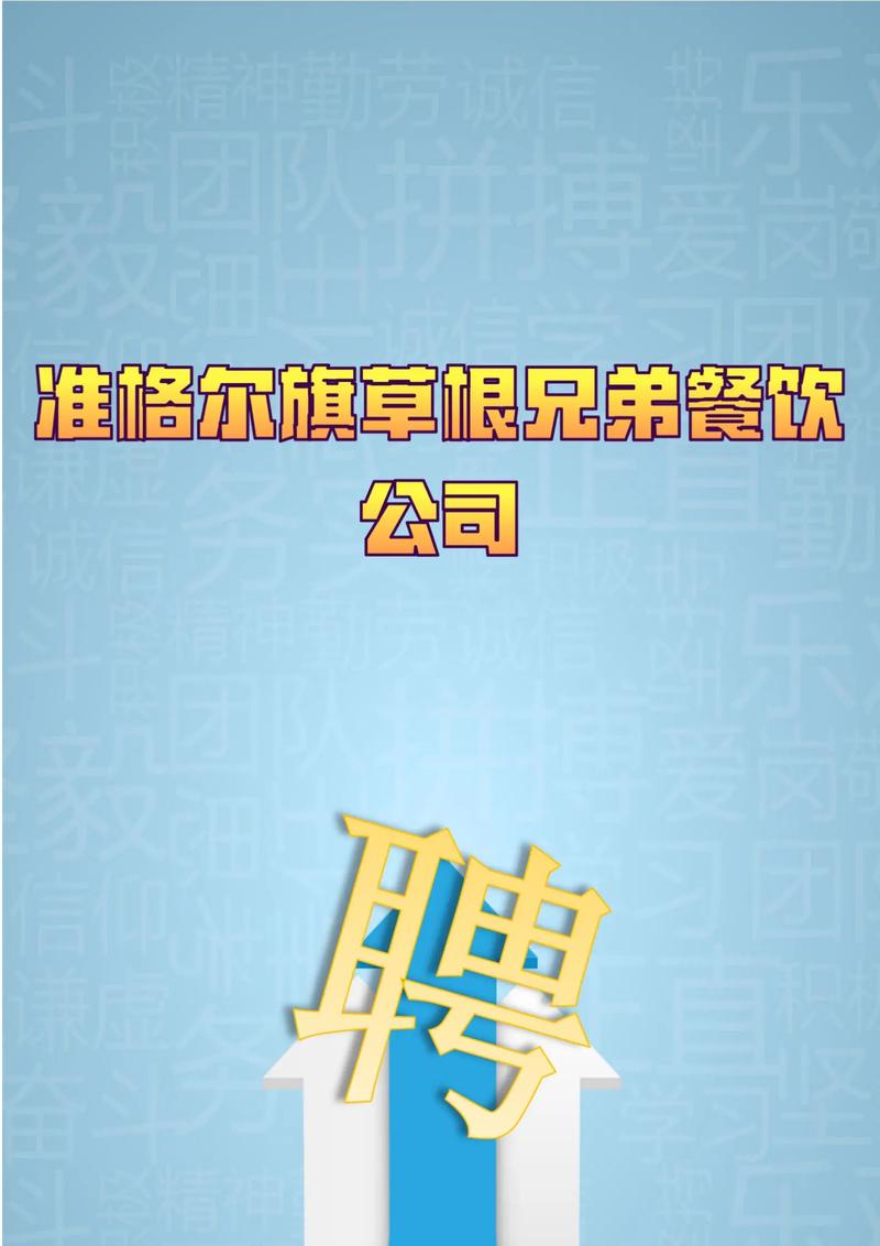 草根娱乐招聘，草根娱乐招聘，靠谱吗？-图2