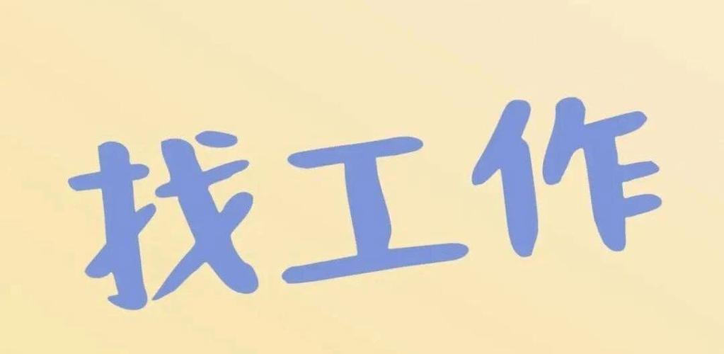 小公司招聘这么难,小公司招聘为何这么难?-图1 小公司招聘这么难,小公司招聘为何这么难?-图1