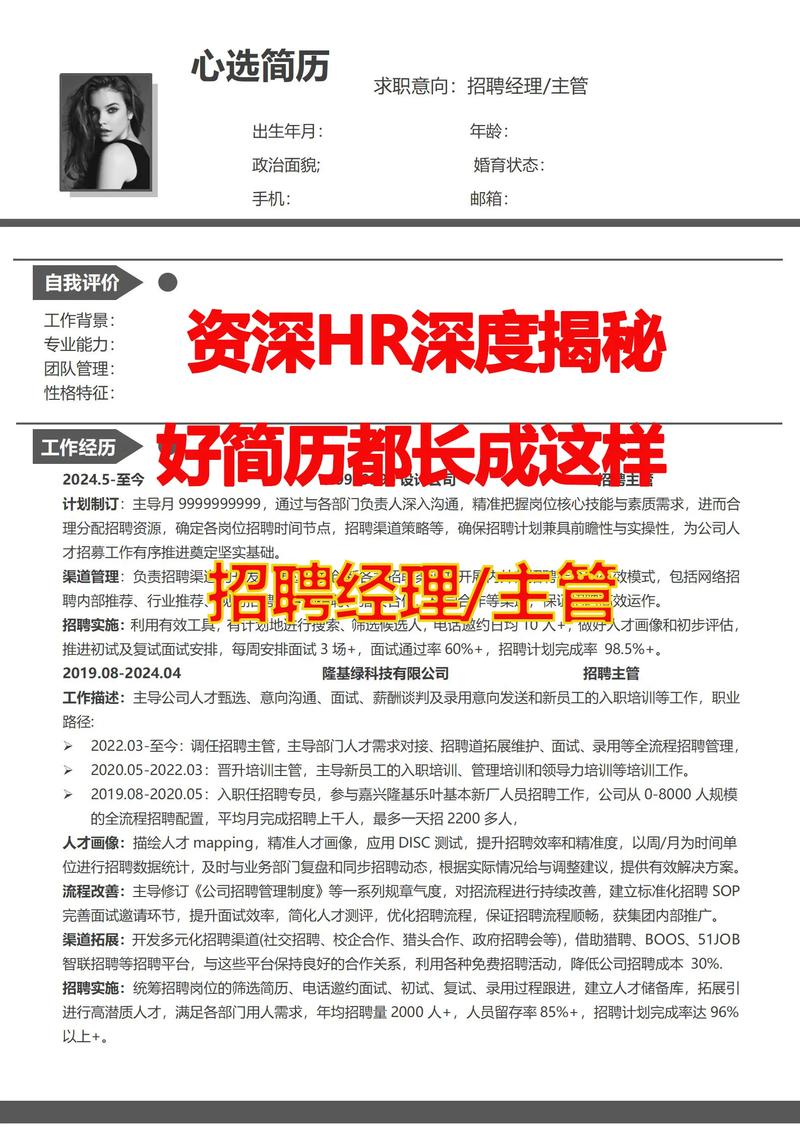 智联招聘怎么隐藏建立,智联招聘怎么隐藏建立?-图2 智联招聘怎么隐藏建立,智联招聘怎么隐藏建立?-图2