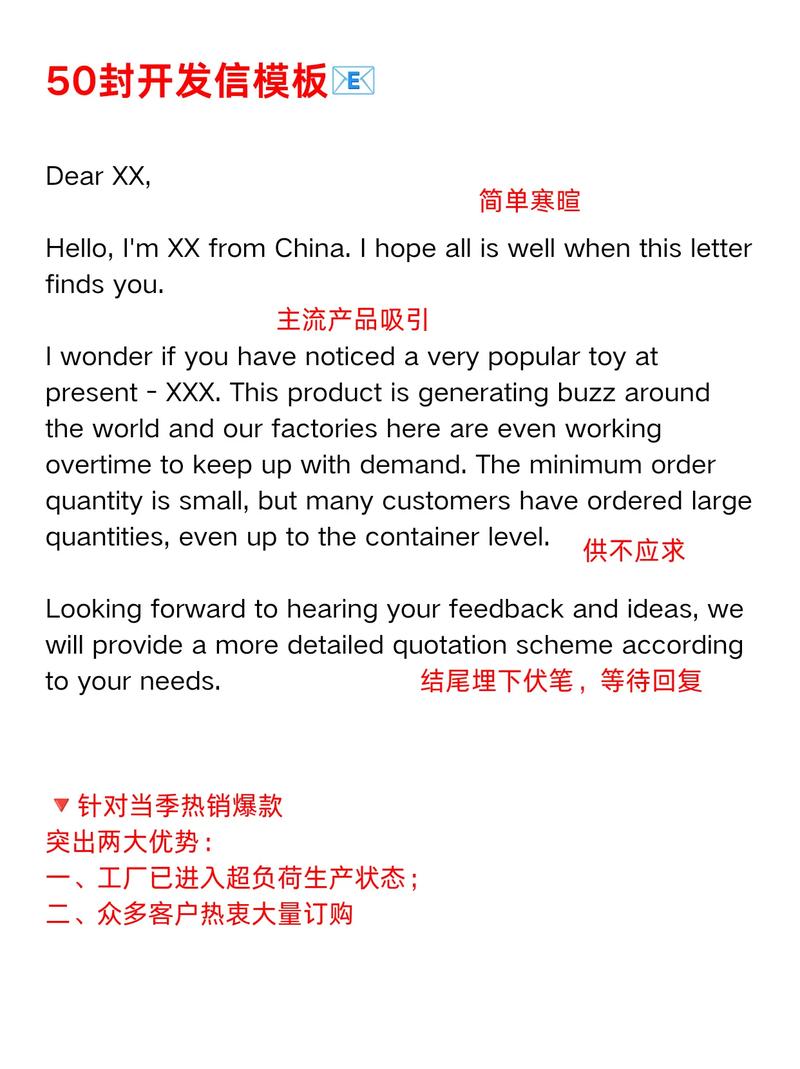 如何写外贸开发信,外贸开发信如何高效获客?-图2 如何写外贸开发信,外贸开发信如何高效获客?-图2