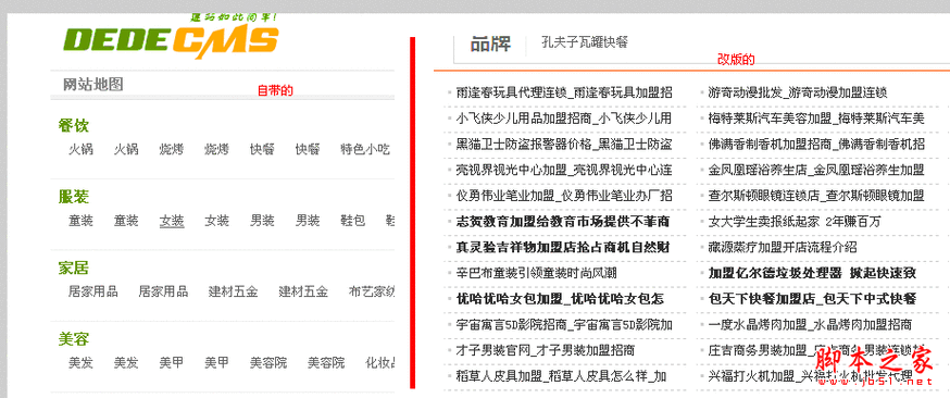 织梦如何做网站地图，织梦网站地图怎么做？快速生成方法是什么？-图1
