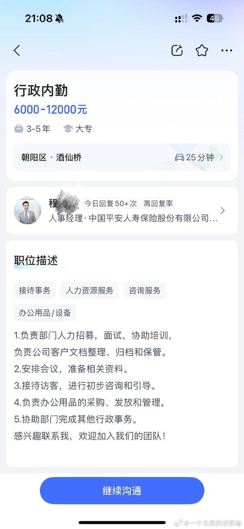 智联招聘简历怎么撤回，智联招聘简历如何撤回？-图3