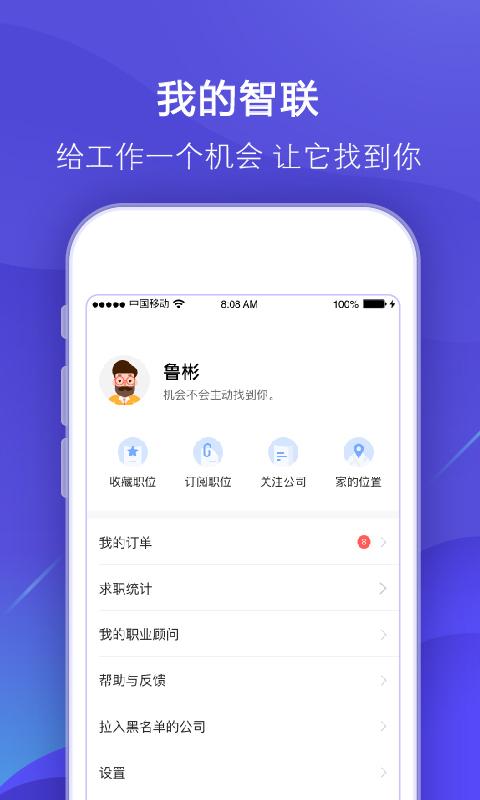 智联招聘怎么设置位置,智联招聘位置怎么设置?-图2 智联招聘怎么设置位置,智联招聘位置怎么设置?-图2