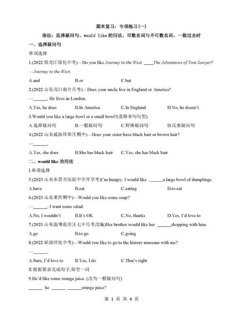 如何导入选择疑问句，如何正确导入选择疑问句？-图2