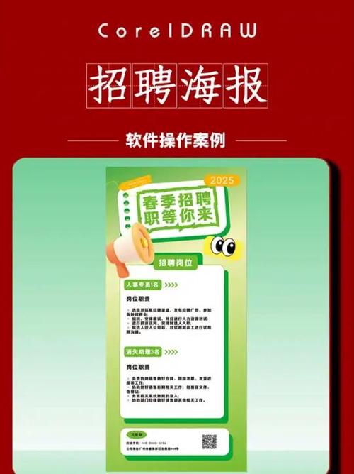 招聘广告怎么制作软件,招聘广告制作软件哪个好?-图1 招聘广告怎么制作软件,招聘广告制作软件哪个好?-图1