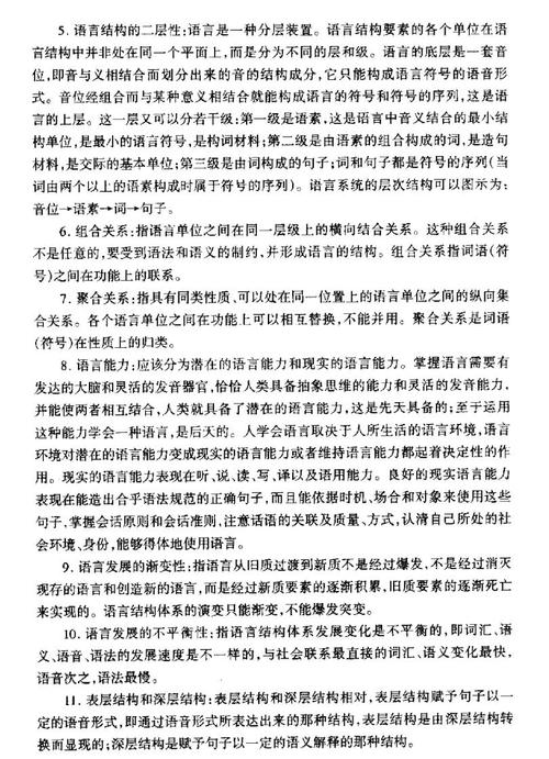 如何学好第二语言心得,如何高效学好第二语言的关键是什么?-图2 如何学好第二语言心得,如何高效学好第二语言的关键是什么?-图2