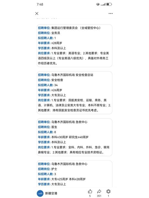 新疆招聘php,新疆PHP招聘有哪些岗位和要求?-图2 新疆招聘php,新疆PHP招聘有哪些岗位和要求?-图2