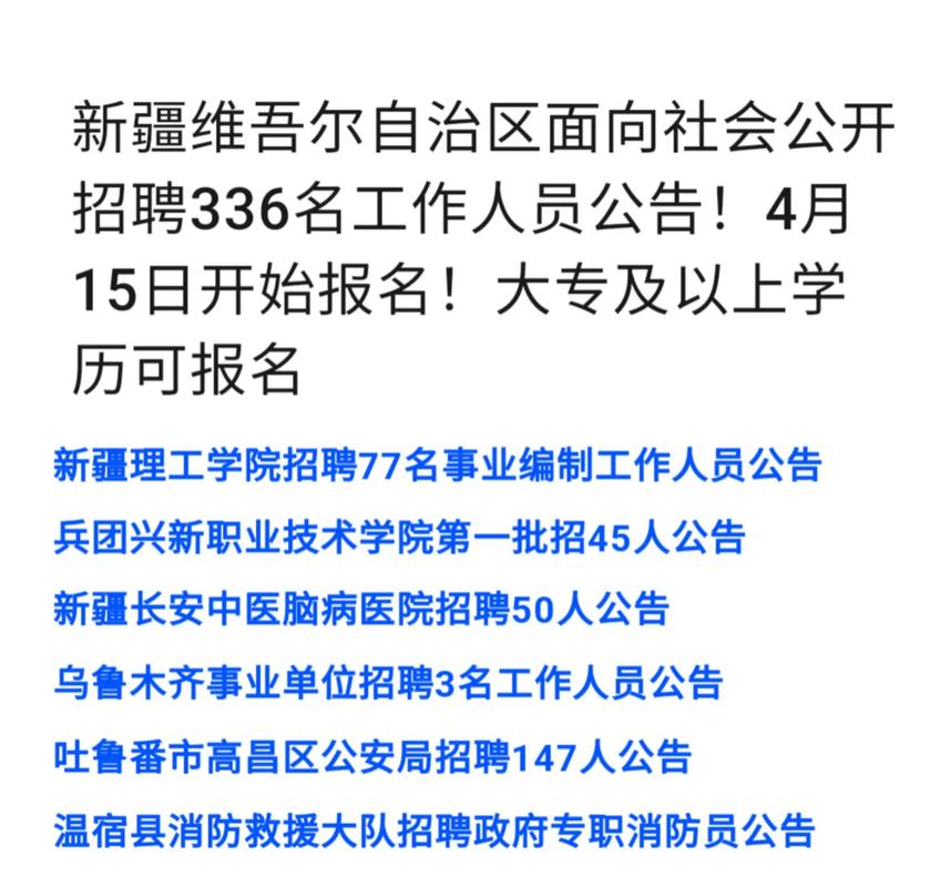 新疆招聘php，新疆PHP招聘有哪些岗位和要求？-图3