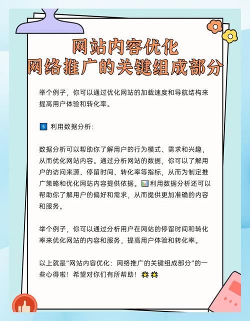 如何提升网站流量,网站流量提升难?关键方法有哪些?-图1 如何提升网站流量,网站流量提升难?关键方法有哪些?-图1