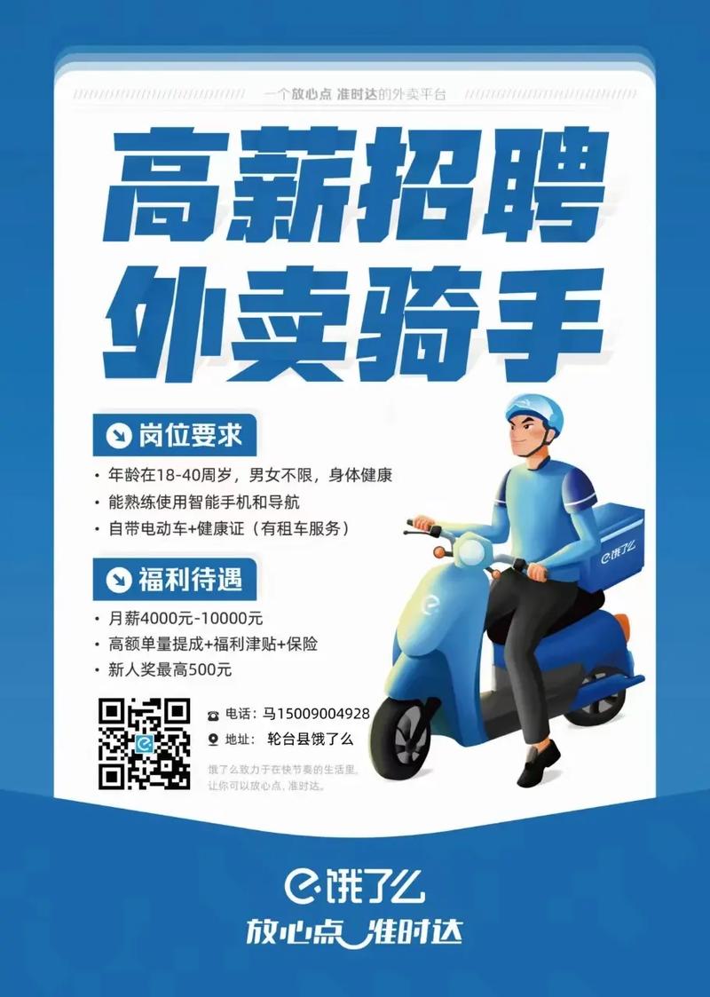 饿了么前端招聘信息,饿了么前端招聘,具体要求有哪些?-图2 饿了么前端招聘信息,饿了么前端招聘,具体要求有哪些?-图2