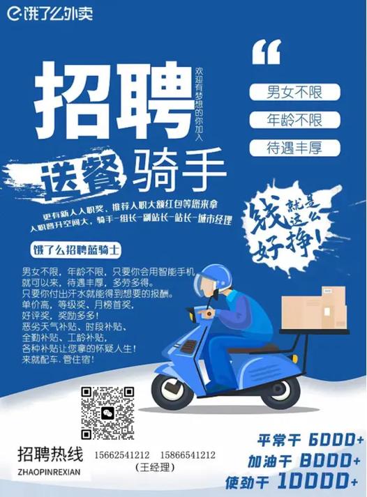饿了么前端招聘信息,饿了么前端招聘,具体要求有哪些?-图1 饿了么前端招聘信息,饿了么前端招聘,具体要求有哪些?-图1