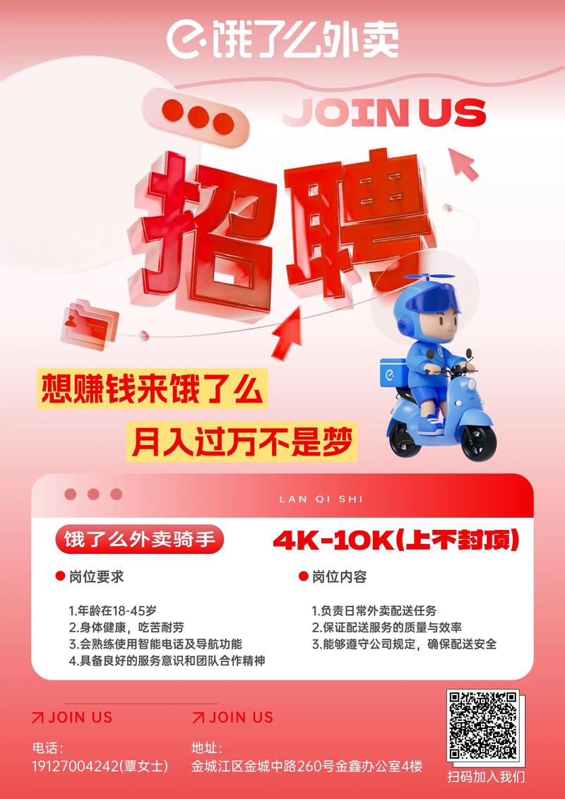 饿了么前端招聘信息,饿了么前端招聘,具体要求有哪些?-图3 饿了么前端招聘信息,饿了么前端招聘,具体要求有哪些?-图3