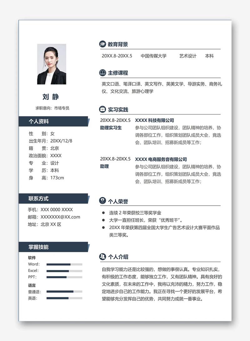 社会招聘的简历怎么写,社会招聘简历怎么写才能脱颖而出?-图2 社会招聘的简历怎么写,社会招聘简历怎么写才能脱颖而出?-图2