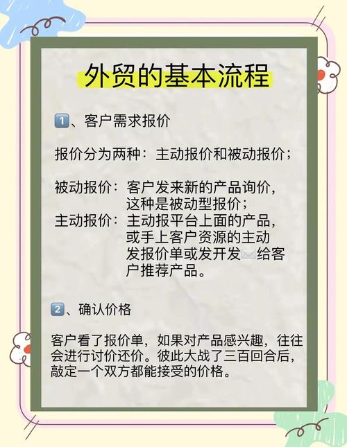 新手如何做贸易,新手做贸易,从哪步开始最稳妥?-图2 新手如何做贸易,新手做贸易,从哪步开始最稳妥?-图2