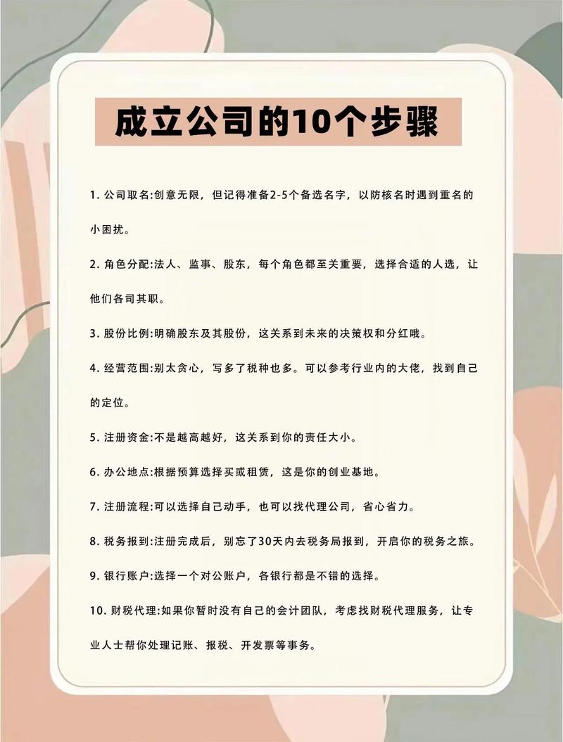 如何创办自己的公司，创办公司，第一步该做什么？-图3