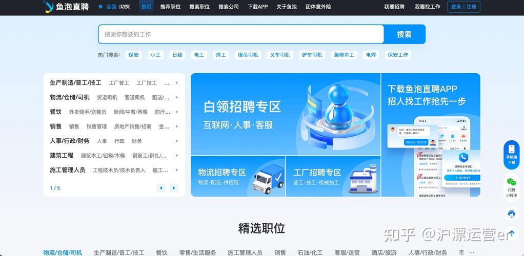 什么招聘软件比较靠谱，靠谱招聘软件怎么选？-图2