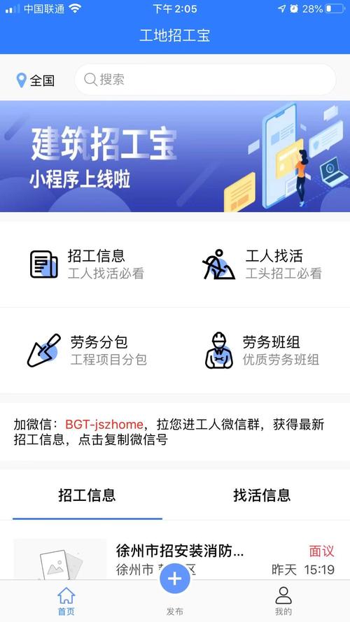 什么招聘软件比较靠谱，靠谱招聘软件怎么选？-图3